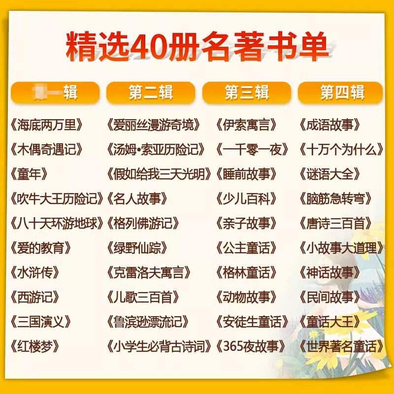  小鸡叫叫旗舰儿童文学