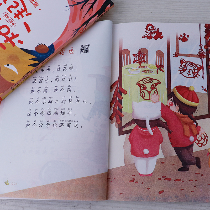 快樂讀書吧+叫叫5日體驗包一年級閱讀課外書必讀全套4冊小學生書籍和家長適合的注音正版讀物兒童繪本故事經典書目適合6-8歲TK_小雞叫叫旗艦_書籍/雜志/報紙
