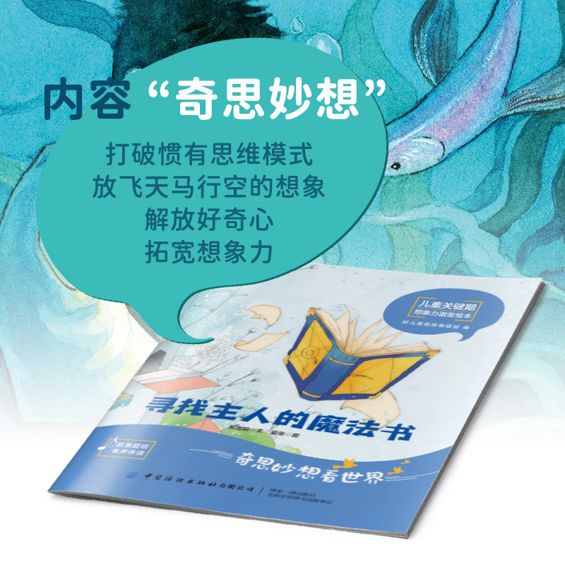 jj儿童关键期想象力激发绘本全套10册3-6岁儿童绘本想回家的小羊太阳去哪儿了我把一棵树带回家我不是个木头人坐在树杈上的月亮TK - 图3