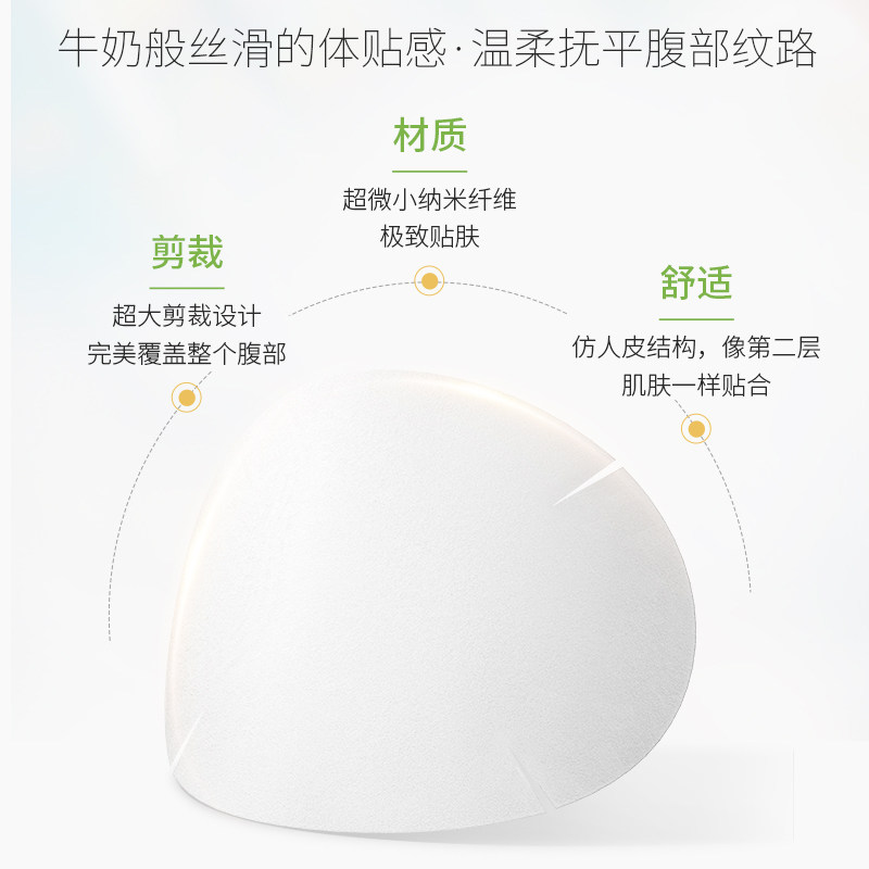 潘思莉日本孕妇专用预防淡化面膜 picily海外孕产妇腹膜