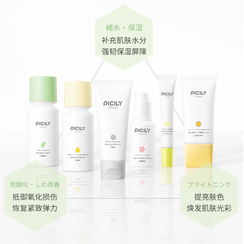 潘思莉孕妇护肤品孕期补水修护护理 picily海外面部套装