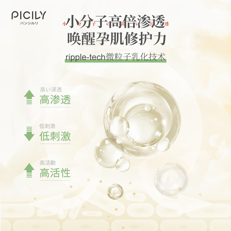 潘思莉孕妇专用护肤品孕期水乳套装 picily海外面部套装