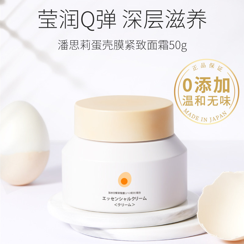 picily滋润修复乳霜嫩肤面霜 picily海外乳液/面霜