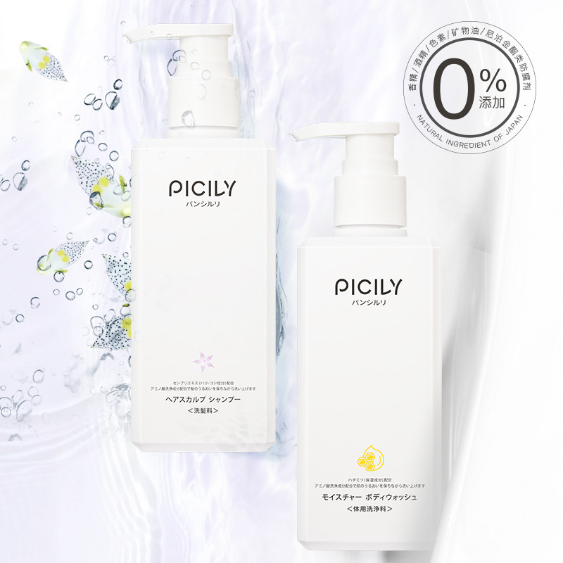 日本进口潘思莉孕妇专用天然洗发水 picily海外洗发