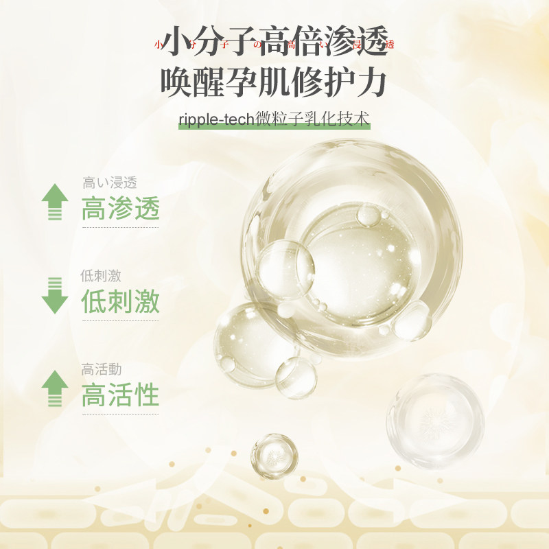 潘思莉日本孕妇专用护肤品水乳套装 picily海外面部套装