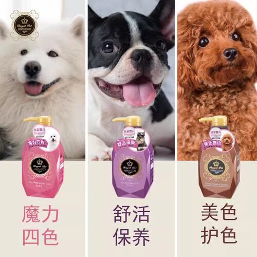 MIT皇家宝石RoyalPet宠物沐浴露狗狗香波美毛护毛猫犬护毛素 - 图0
