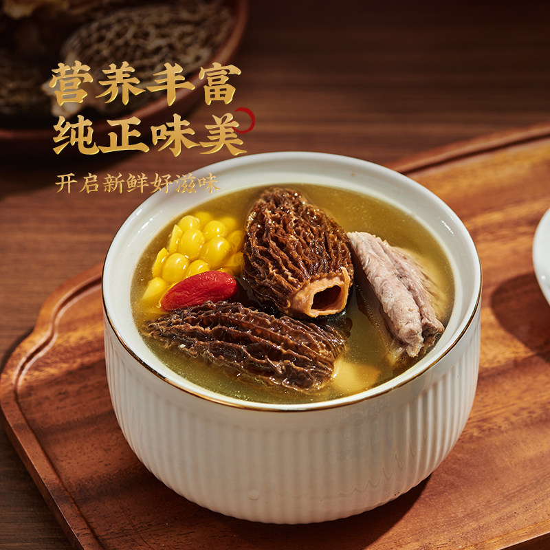 北海印象羊肚菌礼盒精选干货菌菇特产营养海鲜菇煲汤食材高档年货,淘宝优惠券,粉丝福利购,淘宝优惠卷