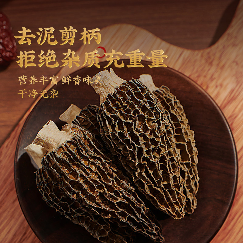 北海印象羊肚菌礼盒精选干货菌菇特产营养海鲜菇煲汤食材高档年货,淘宝优惠券,粉丝福利购,淘宝优惠卷