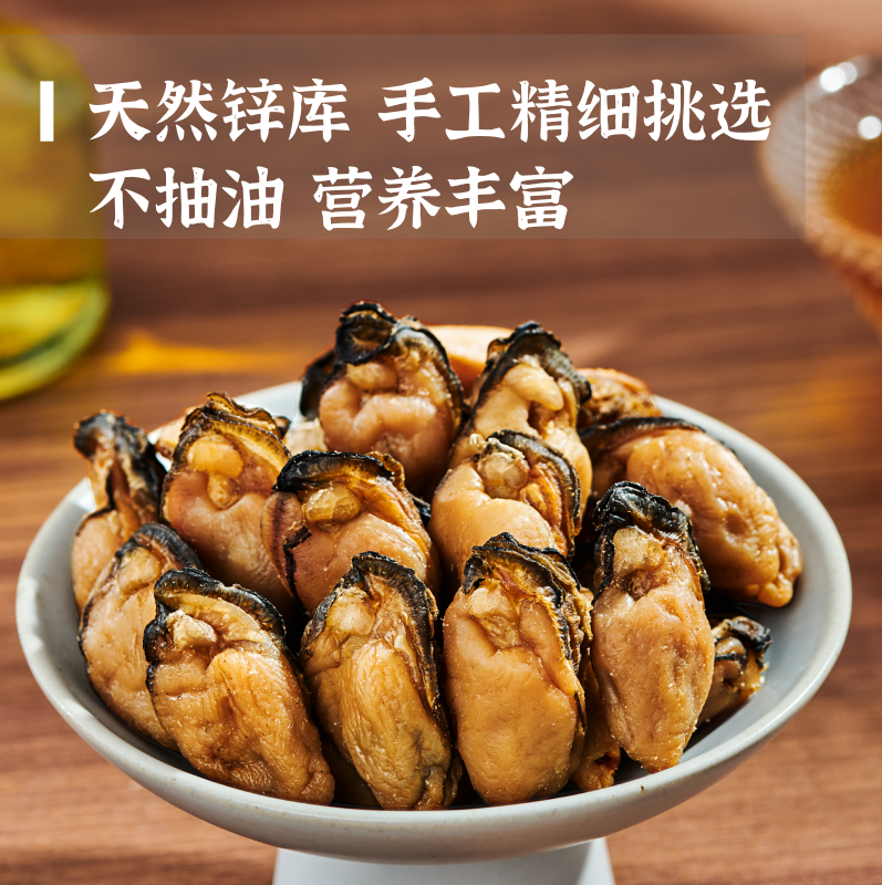 北海印大号生蚝干淡晒海蛎子牡蛎干带膏精品海鲜干货生蚝肉海产品,淘宝优惠券,粉丝福利购,淘宝优惠卷