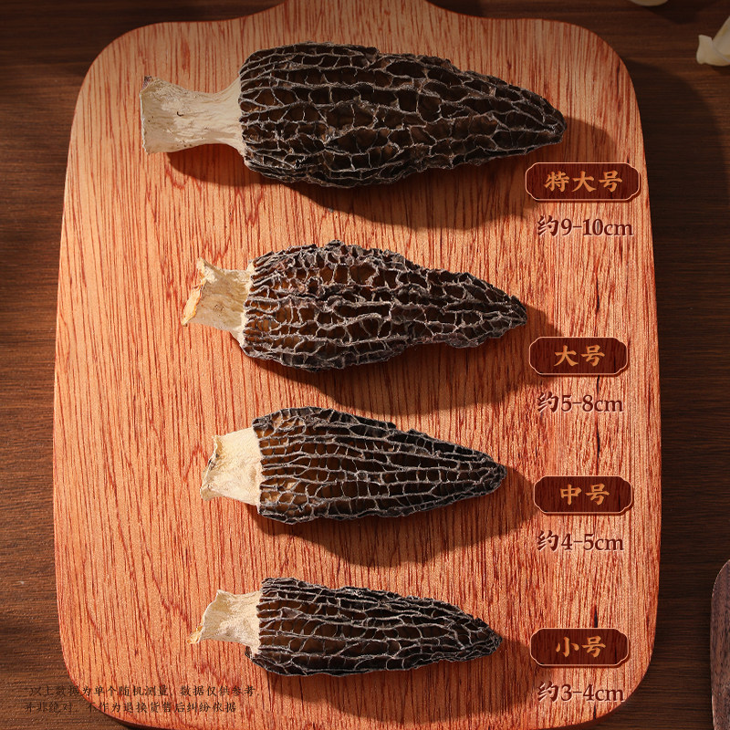 北海印象羊肚菌礼盒精选干货菌菇特产营养海鲜菇煲汤食材高档年货,淘宝优惠券,粉丝福利购,淘宝优惠卷