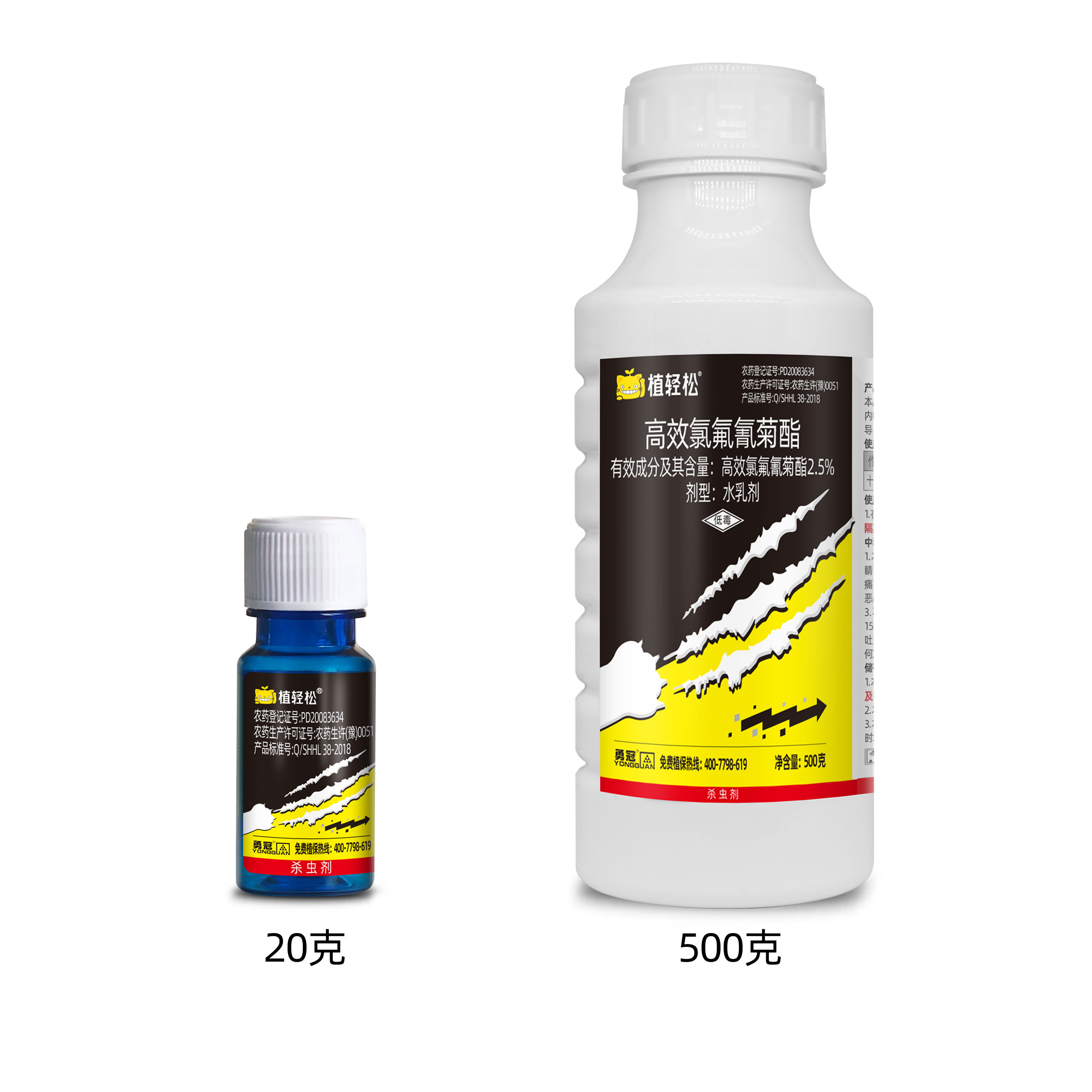 高效氯氟氰菊酯蔬菜青虫果树农药土壤地下害虫花卉蚜虫杀虫剂农用