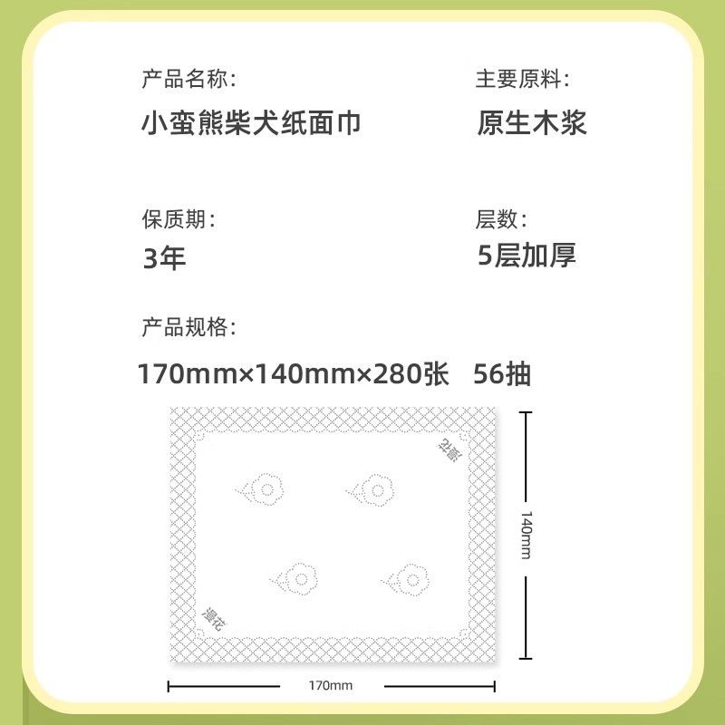 漫花小蛮熊抽纸30大包整箱囤货装五层加厚家用清洁纸卫生纸可湿水,淘宝优惠券,粉丝福利购,淘宝优惠卷