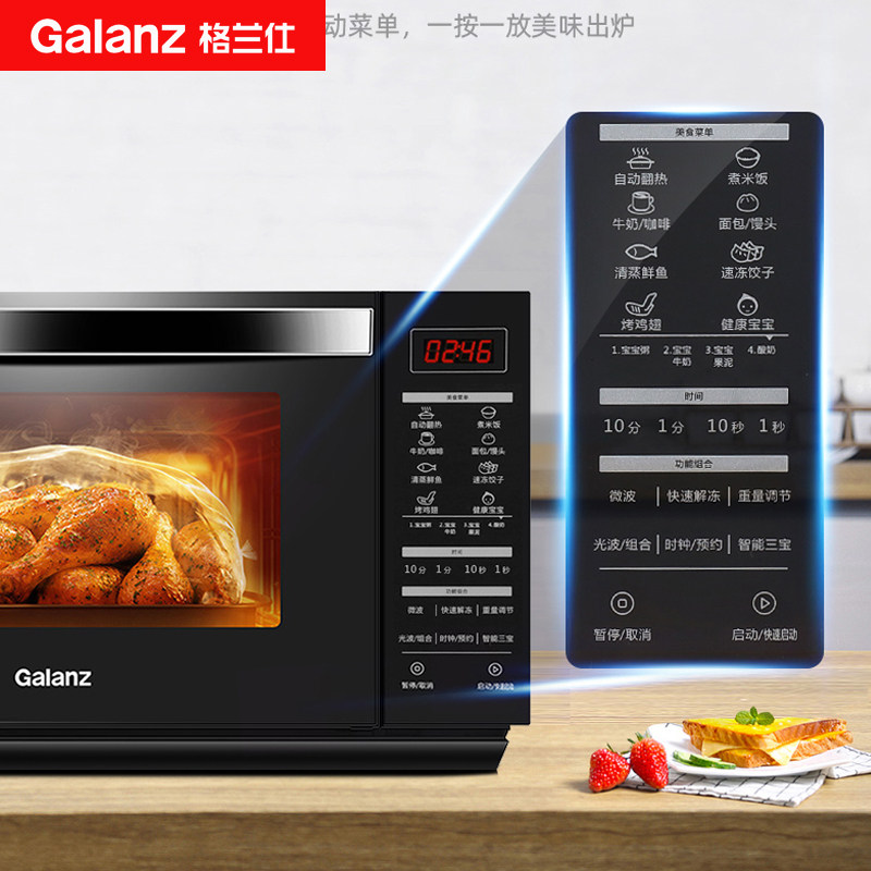 格兰仕家用微蒸烤一体智能平板烤箱 格兰仕物产微波炉