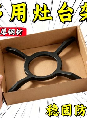 煤气灶支撑架燃气灶通用铸铁小锅配件支架辅助煤气灶防滑锅架奶锅