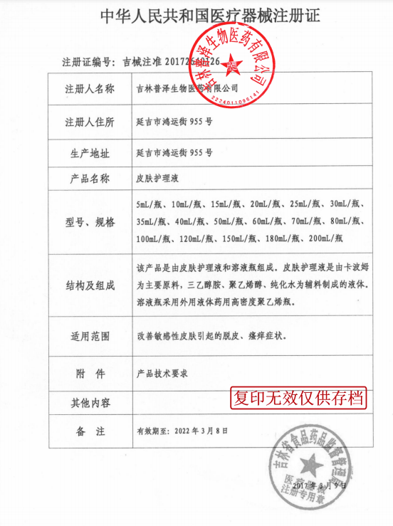  五心大药房伤口敷料