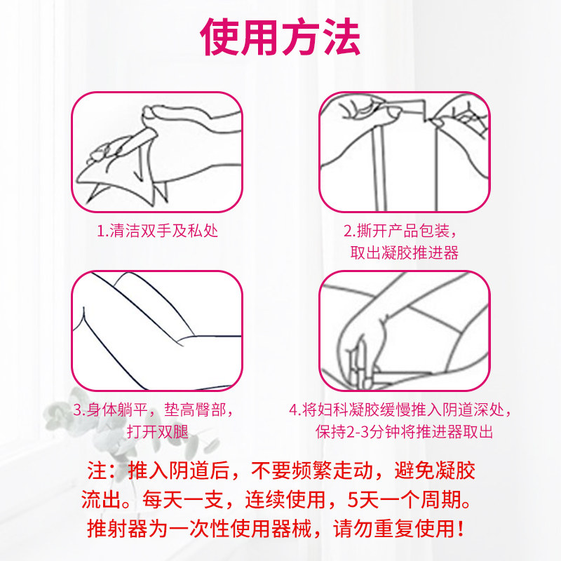  五心大药房私处护理（器械）