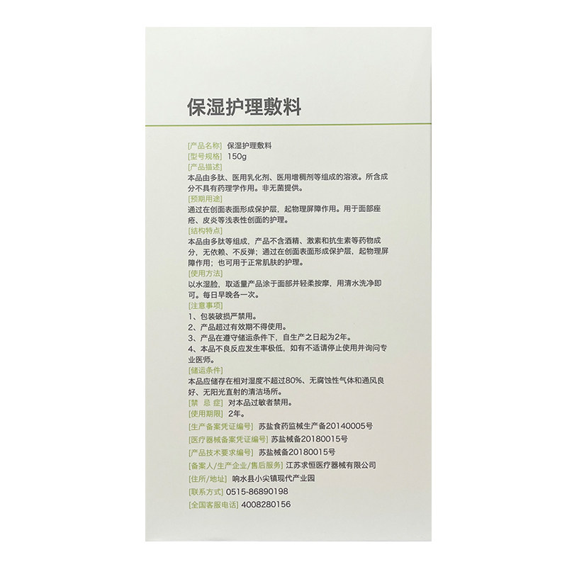  五心大药房伤口敷料