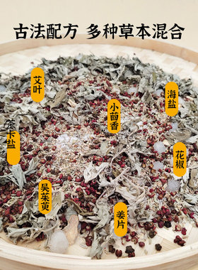 多配方草本电加热盐包居家温敷舒