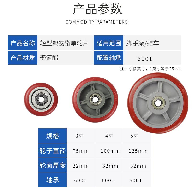 GKG脚轮红色聚氨酯单轮3寸4寸5寸小轮子万向轮轱辘静音高载重耐磨-图2