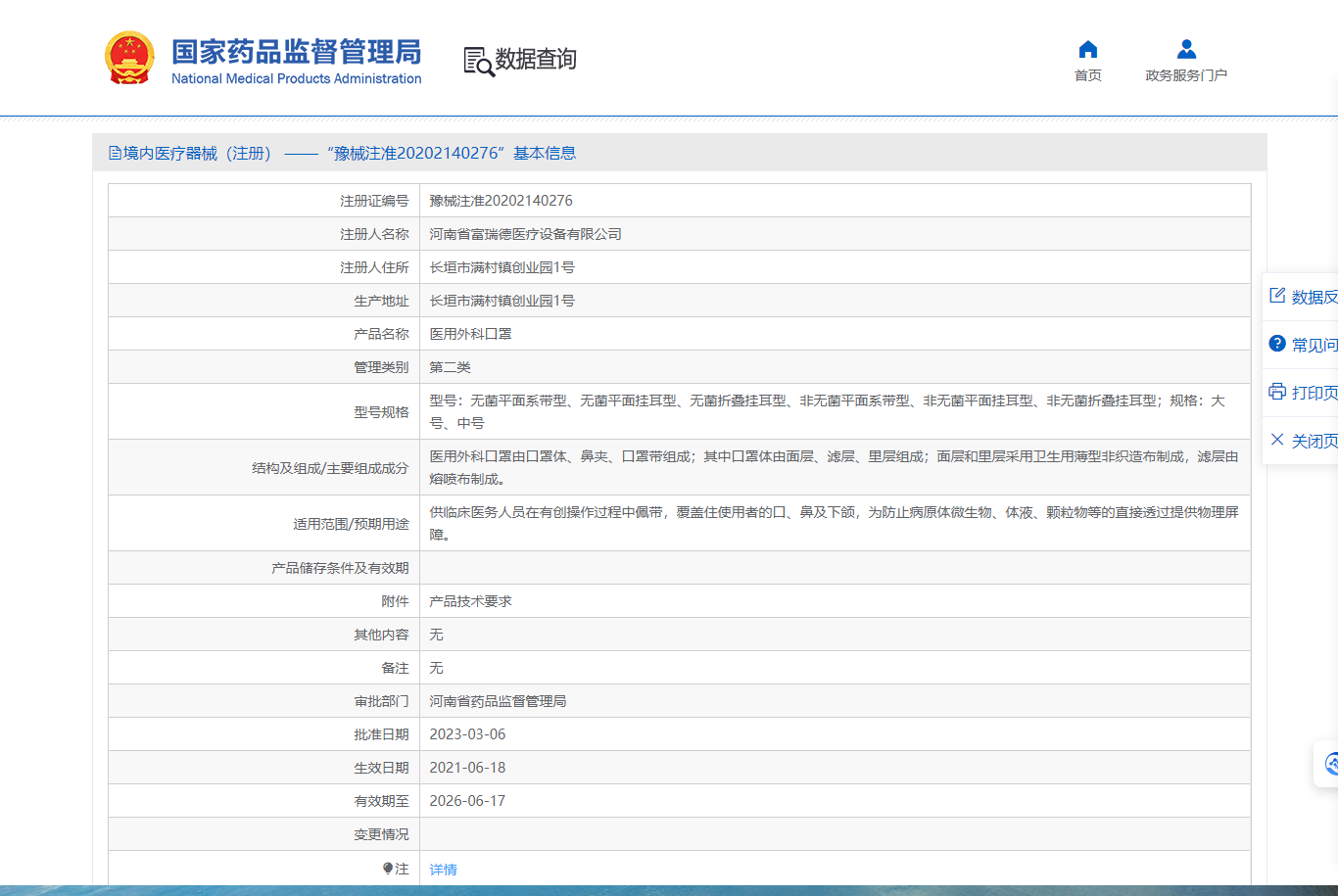 富瑞德医用外科口罩一次性医疗医护用透气灭菌无菌10片装现货发售 - 图1