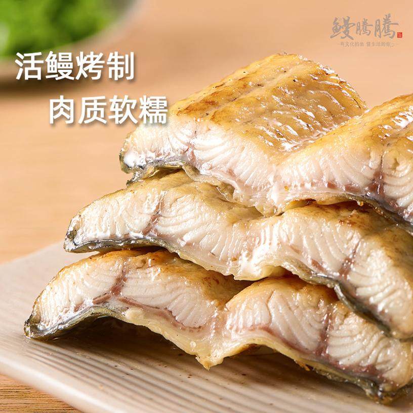 鳗腾腾白酱油烧鳗鱼加热即食活鳗烤制速食方便预制菜出口,淘宝优惠券,粉丝福利购,淘宝优惠卷