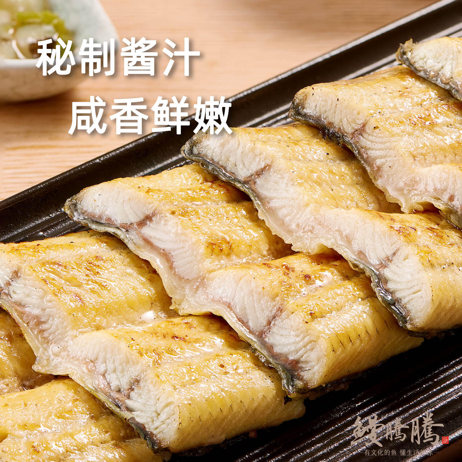 鳗腾腾白酱油烧鳗鱼加热即食活鳗烤制速食方便预制菜出口,淘宝优惠券,粉丝福利购,淘宝优惠卷