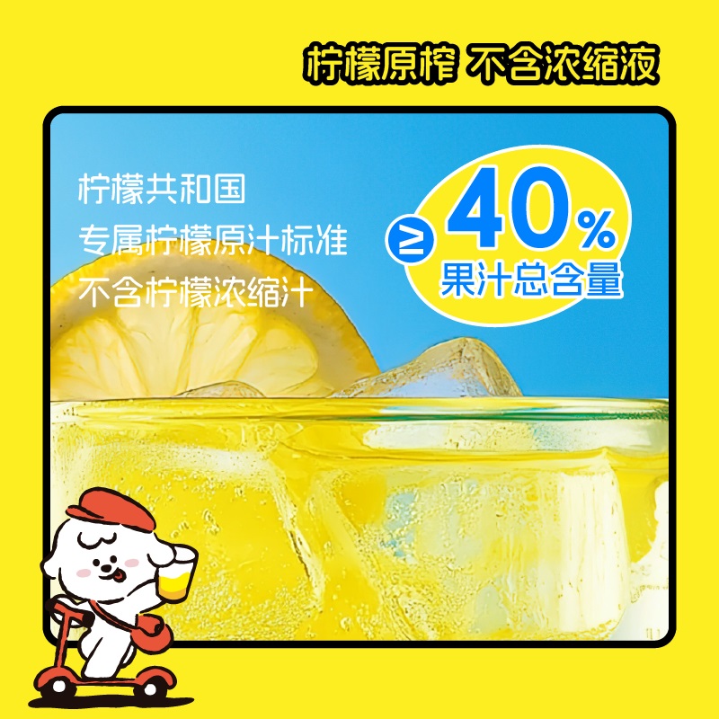 【直播推荐】柠檬共和国冷榨柠檬液33g*30条西梅果汁冲饮饮料