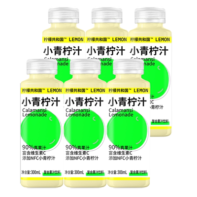 【直播推荐】柠檬共和国常温小青柠汁饮品0蔗糖柠檬饮料300ml*6瓶