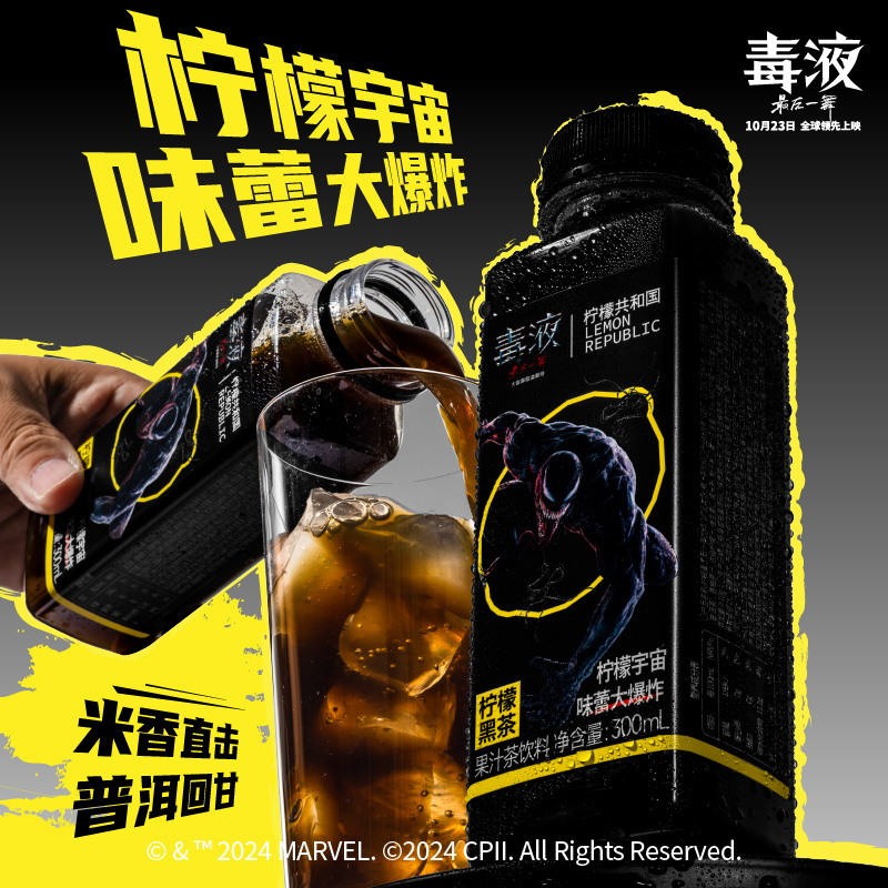 柠檬共和国低温柠檬果汁茶泰绿鸭屎香 柠檬水果汁茶饮料300ml*6瓶