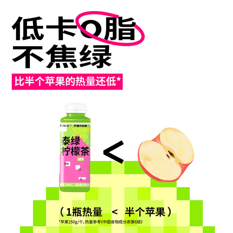  柠檬共和国果味/风味饮料