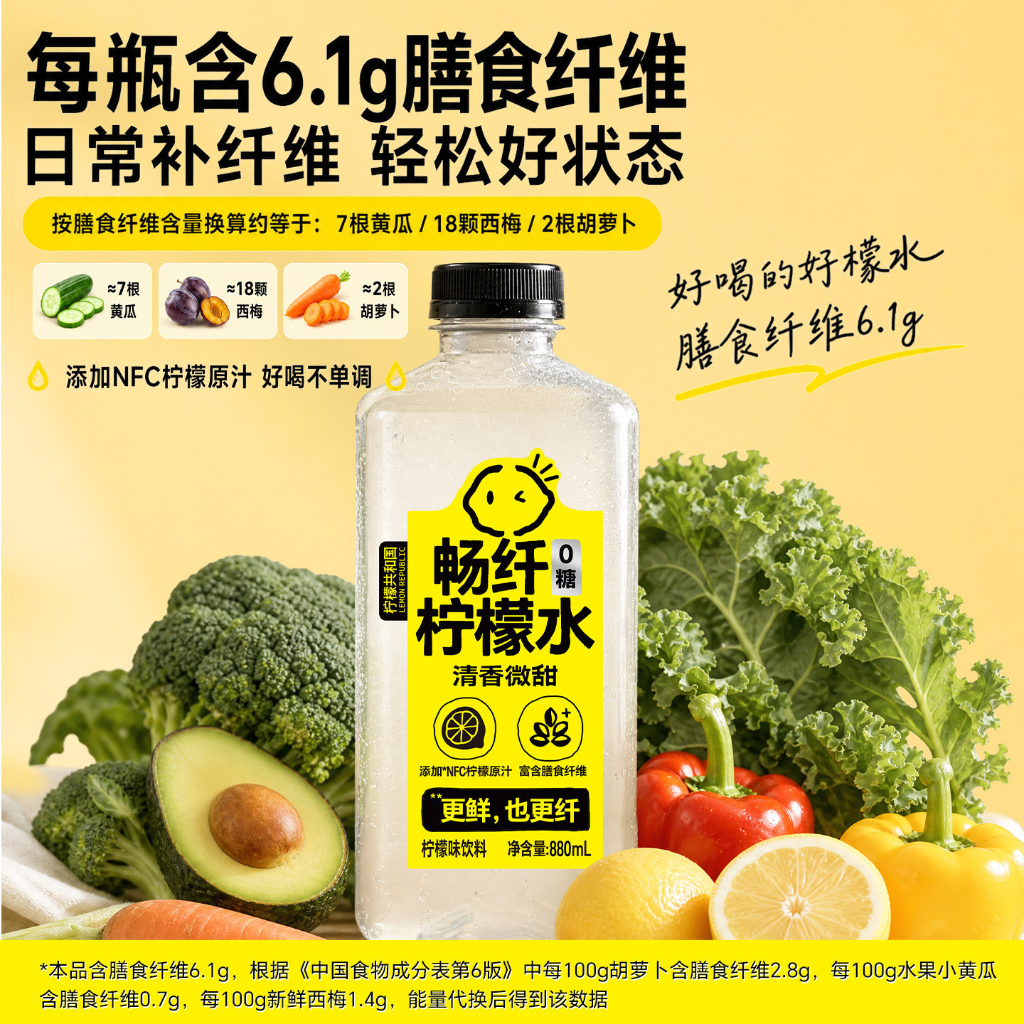 【NEW】柠檬共和国柠檬水清爽解腻网红柠檬水果汁饮料880ml/瓶