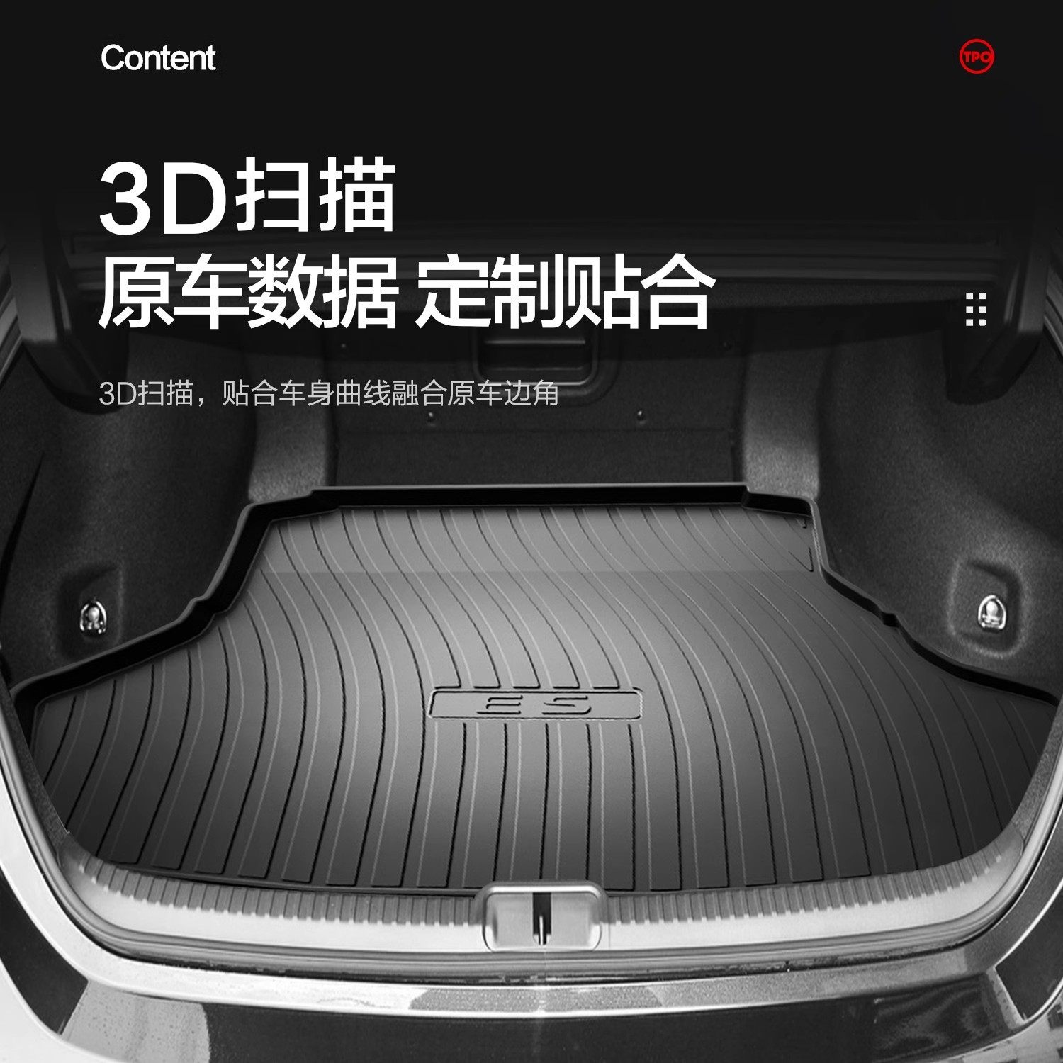 雷克萨斯es200/300h/260后备箱垫车内装饰用品专用配件汽车尾箱垫,淘宝优惠券,粉丝福利购,淘宝优惠卷