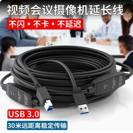 USB3.0方口数据线适用于海康威视摄像头接电脑直播专用视频会议数据线 Type-B3.0高速数据线3米5米10米加长线
