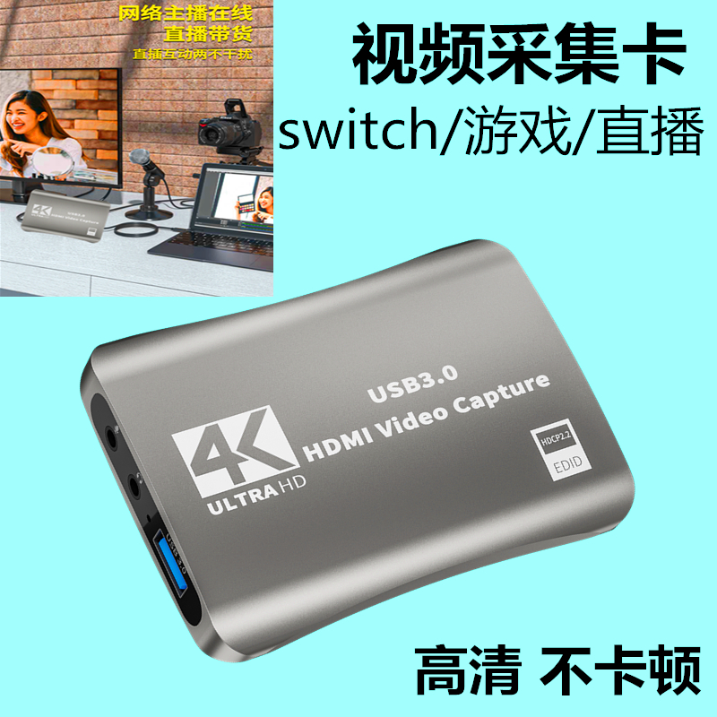 适用于a7m3索尼a7r4 a7c相机a6300接电脑抖音直播USB采集卡腾讯-图1