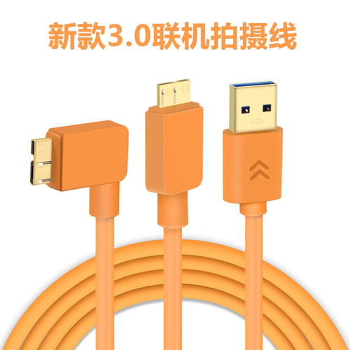 5d4联机拍摄线适用于佳能5DS 1DX2相机连接电脑高速线 适用于尼康D800 D810传输 - 图2