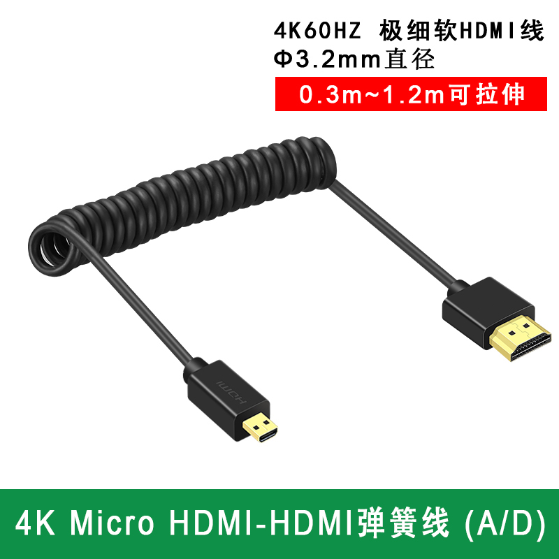 适用于佳能R8 R62相机r6 r5微单接监视器micro hdmi弹簧高清细软线 M5 M6mark2接采集卡电脑直播线小口转大口