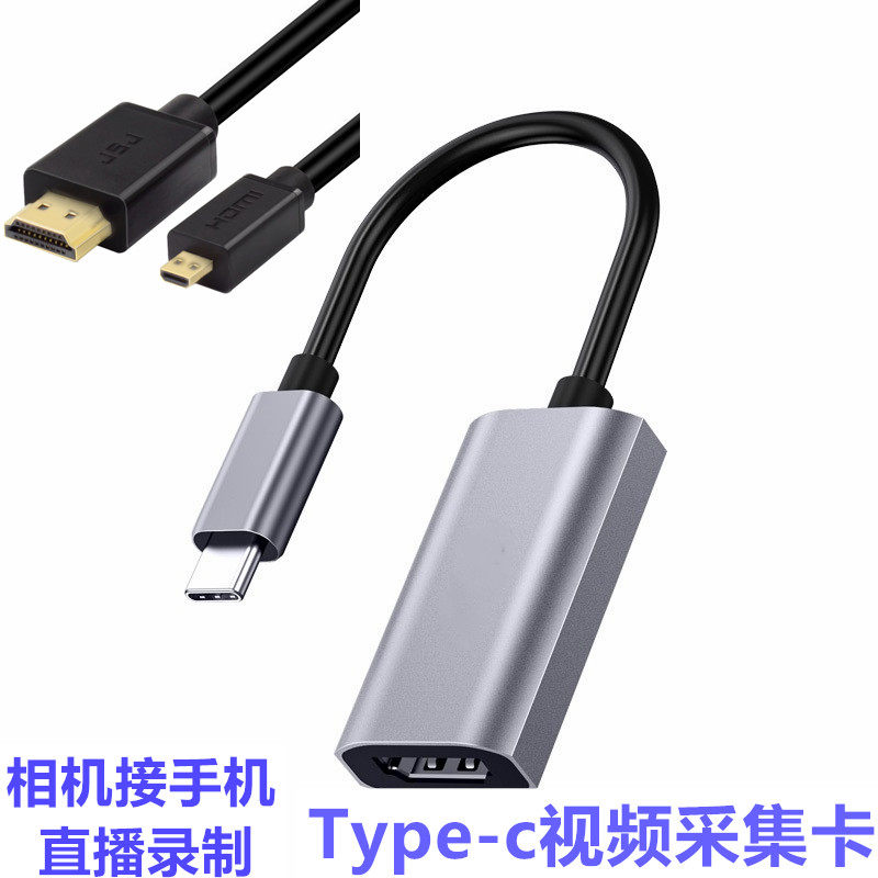 适用于索尼A7R4 A7M3微单相机A6300连接手机监控拍照视频采集卡