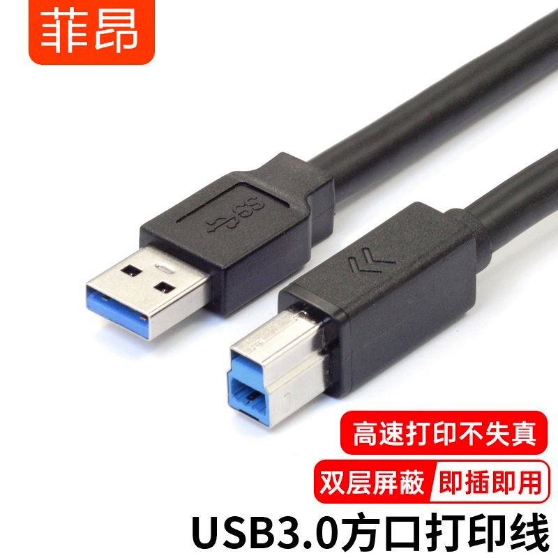 USB3.0专用数据线适用适用于戴尔Dell显示屏typeB连接线 复打印机电脑显示器屏幕硬盘盒上行线连接线加长3米 - 图3
