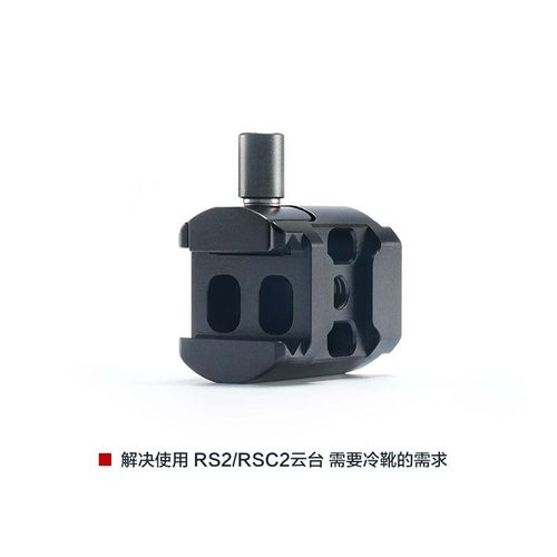 TILTA铁头NATO冷靴转接件 适用大疆RS4/RS2/RSC2/RS3如影S2拍摄套件配件 - 图1