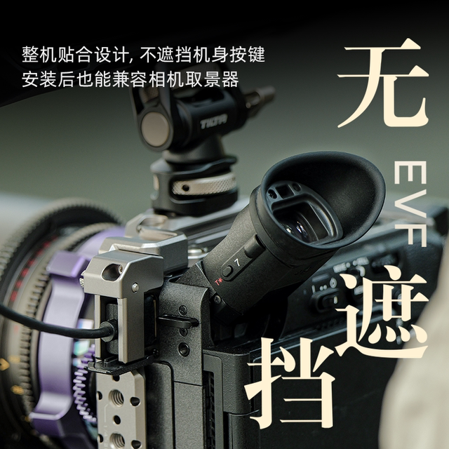 Tietou flagship store Sony FX2 full cage expansion box