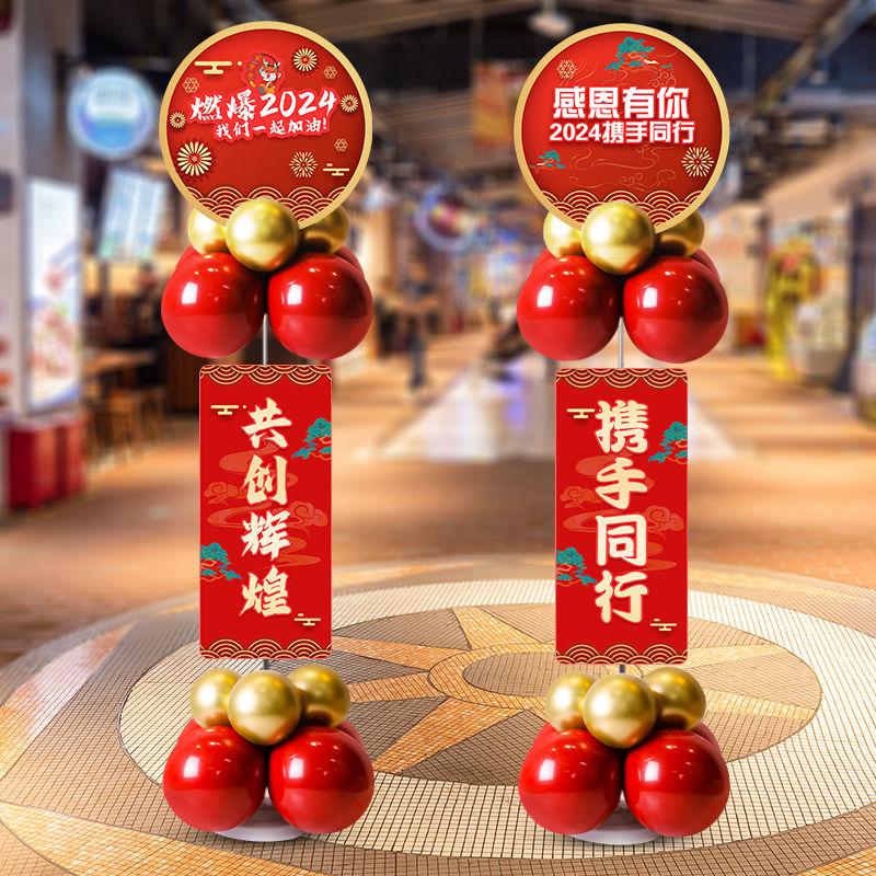 2024新年装饰春节摆件KT立柱酒店商场迎宾牌年会拍照打卡立牌开学 - 图2