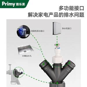 普乐美厨房洗菜盆下水道防臭排水管洗碗槽下水器下水管配件通用