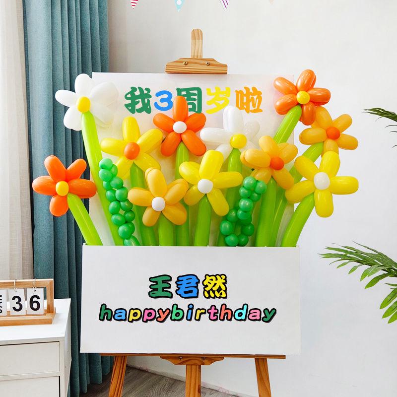 生日气球花束布置装饰3周岁场景10氛围派对拍照kt板迎宾牌背景墙 - 图0