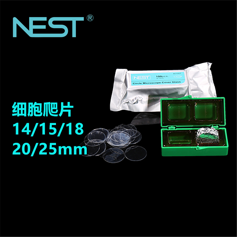 NEST耐思 细胞爬片801007 801010 24孔板用  801008 801011 12孔板用 801009 6孔板用 细胞培养板用细胞爬片 - 图0