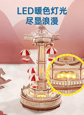 ROKR若客星愿降落伞声光动一体