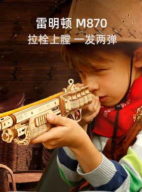 ROKR若客左轮枪3D安全快速射击
