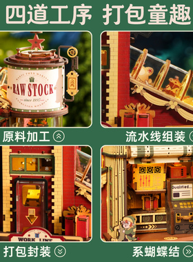 ROKR若客手工DIY积木魔法玩具1件
