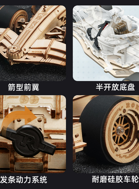 若客方程式赛车木质拼装礼物1件
