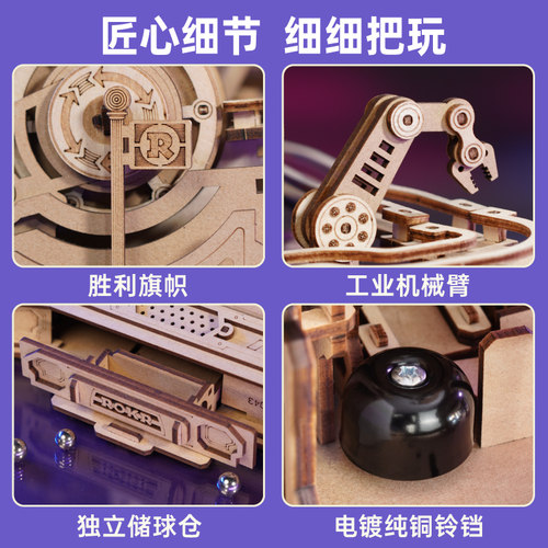 若客闯关球拼装模型diy手工拼图积木立体男孩生日礼物国产玩具1个 - 图2