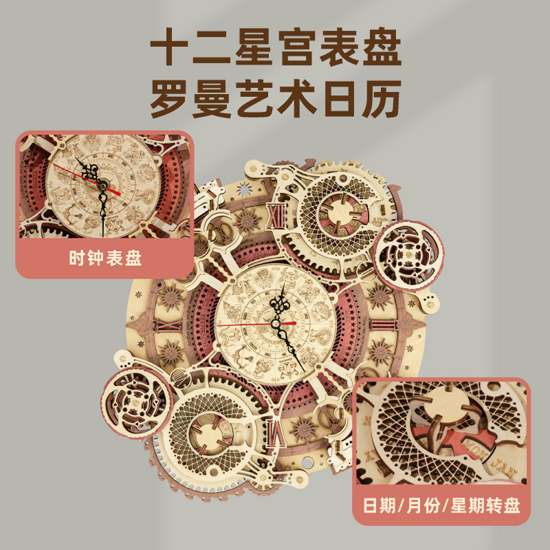 rokr若客星宫之轮挂钟静音diy手工 rokr若客创意摆件